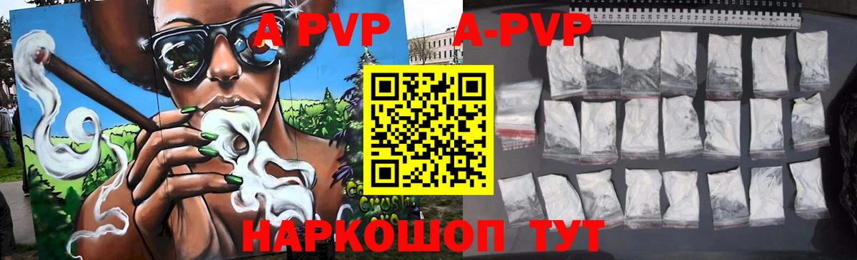 Alpha-PVP Соль  APVP СК КРИС  APVP  Югорск  Альфа ПВП мука  Вход с VPN 