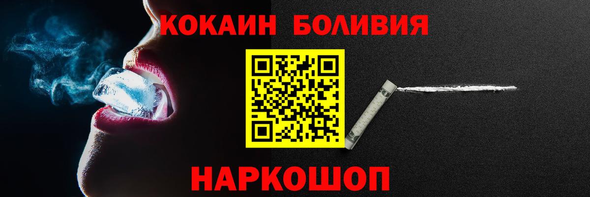 Cocaine Fish Scale Югорск