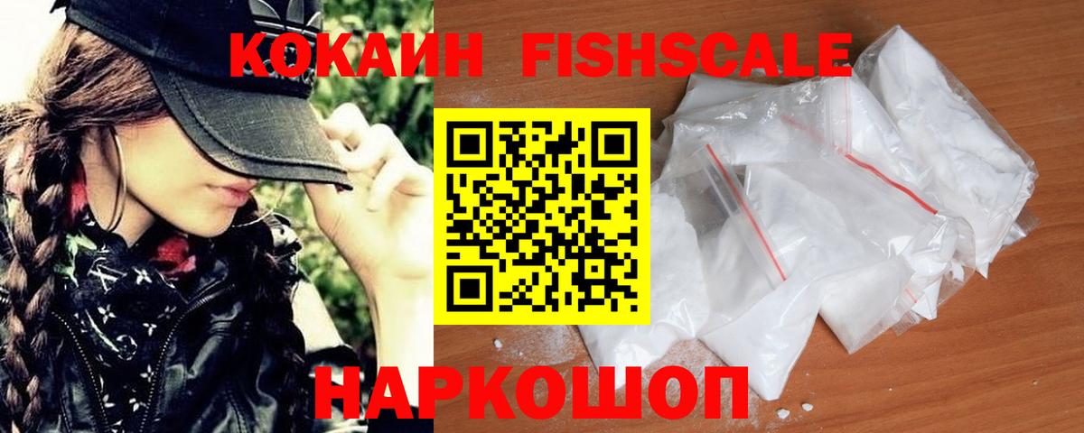 Югорск  Cocaine Эквадор  Кокаин Колумбийский  Вход с VPN 