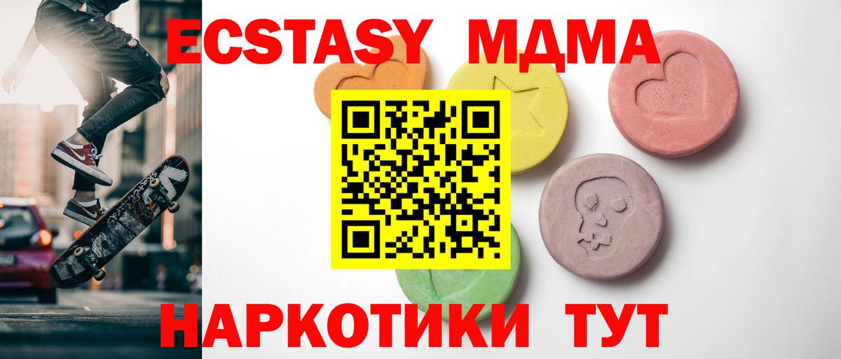 Ecstasy TESLA  Вход с VPN  Югорск  Ecstasy бентли 