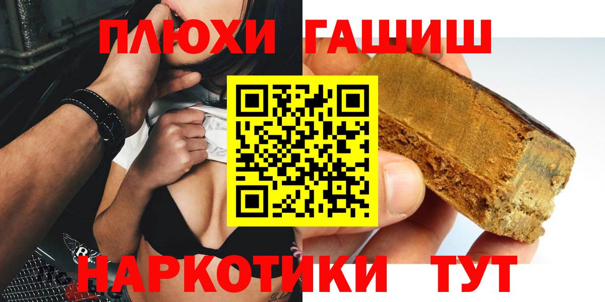 ГАШИШ Изолятор Югорск
