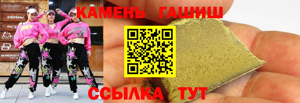 ГАШ гарик  Вход с VPN  Югорск  Гашиш VHQ 