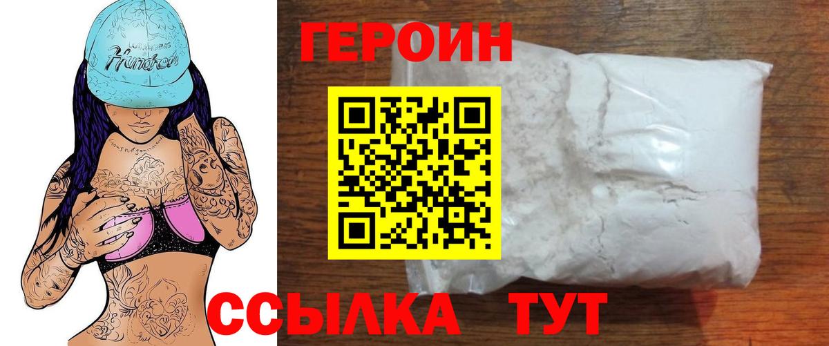 Югорск  ГЕРОИН  Вход с VPN  ГЕРОИН гречка 