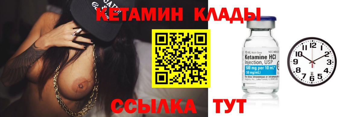 Югорск  КЕТАМИН VHQ  Вход с VPN  Кетамин VHQ 