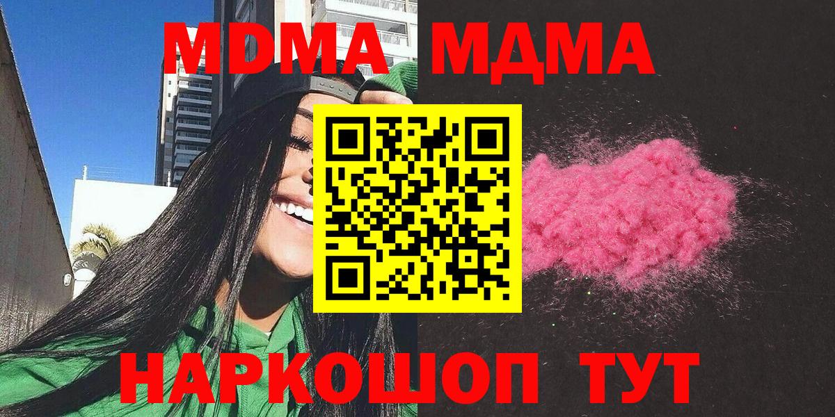 МДМА VHQ  Вход с VPN  Югорск  MDMA молли 