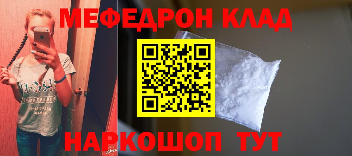 Меф VHQ  Мефедрон  Югорск  Вход с VPN  МЕФ  Меф 4 MMC 