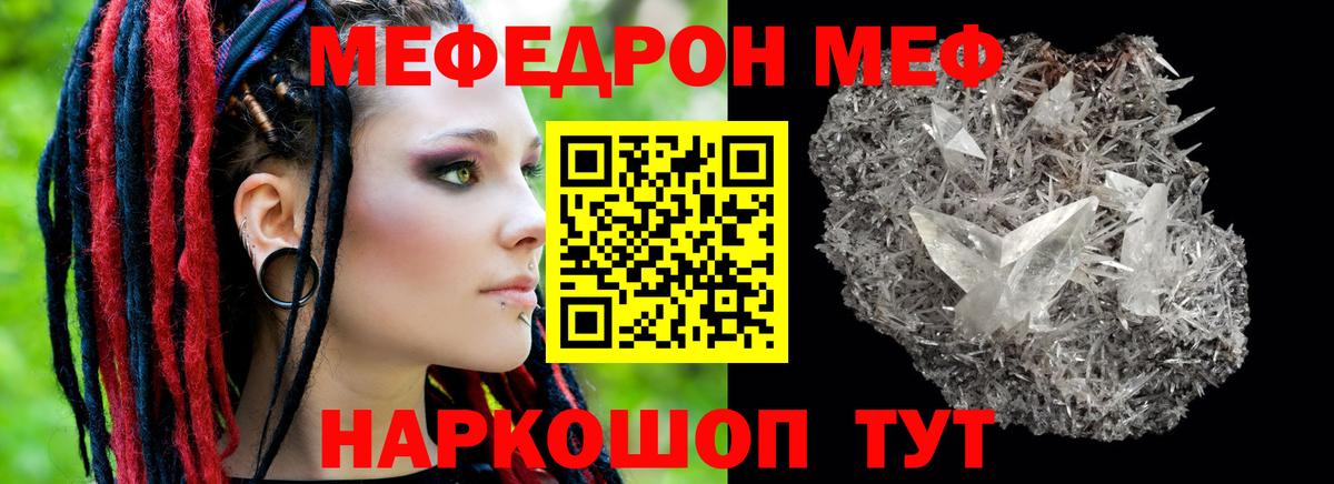 Меф кристаллы Югорск