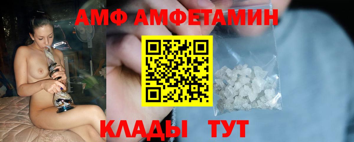 МЕТАМФЕТАМИН Methamphetamine Югорск