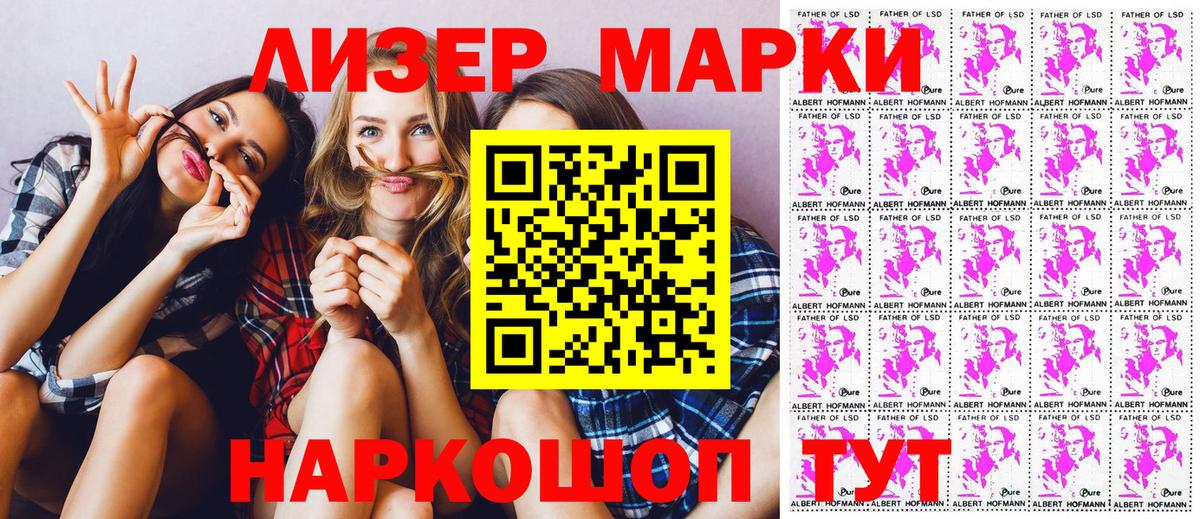 Марки NBOMe  Наркотические марки 1500мкг  Вход с VPN  Югорск  Наркотические марки 1500мкг 