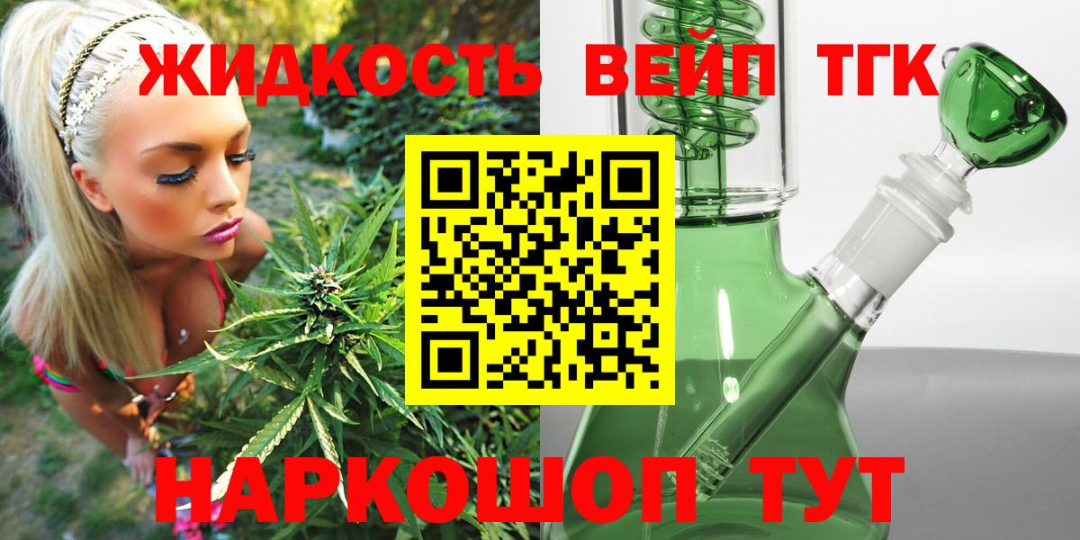 Дистиллят ТГК THC oil  Вход с VPN  Югорск  ТГК жижа 